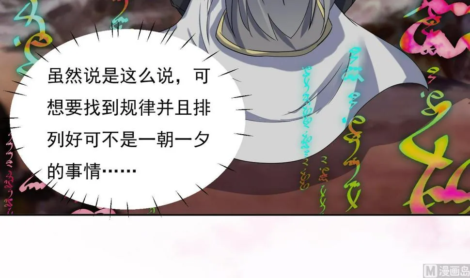 第224话 古墓 第27页