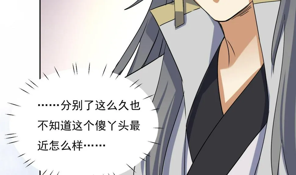 第224话 古墓 第29页