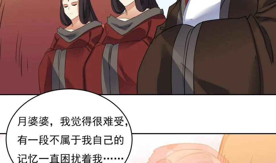 第224话 古墓 第41页