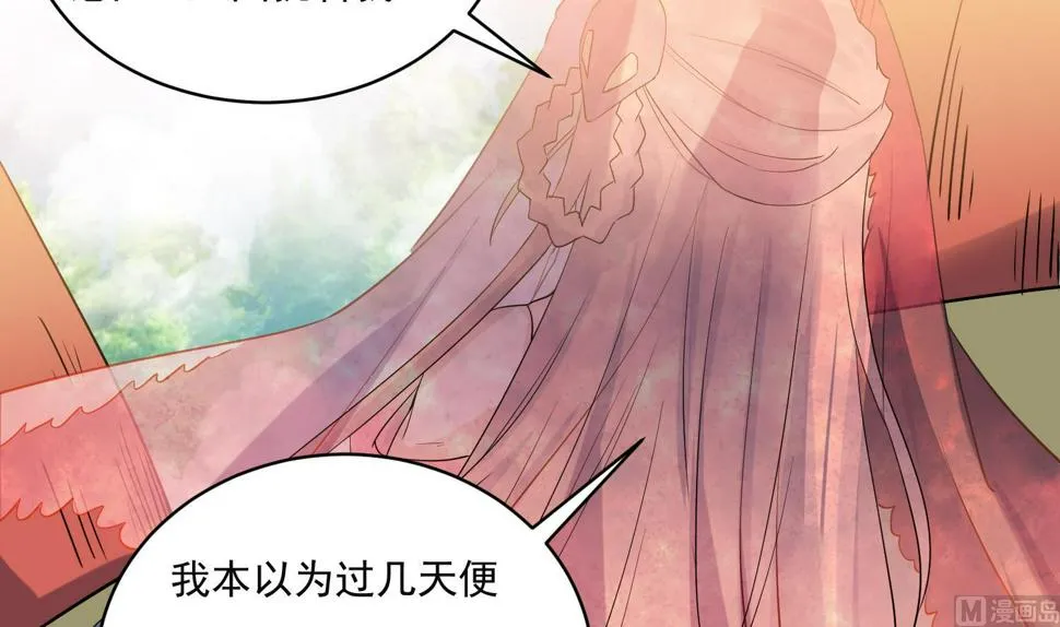 第224话 古墓 第42页