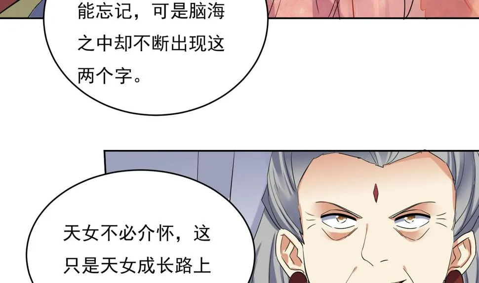 第224话 古墓 第43页