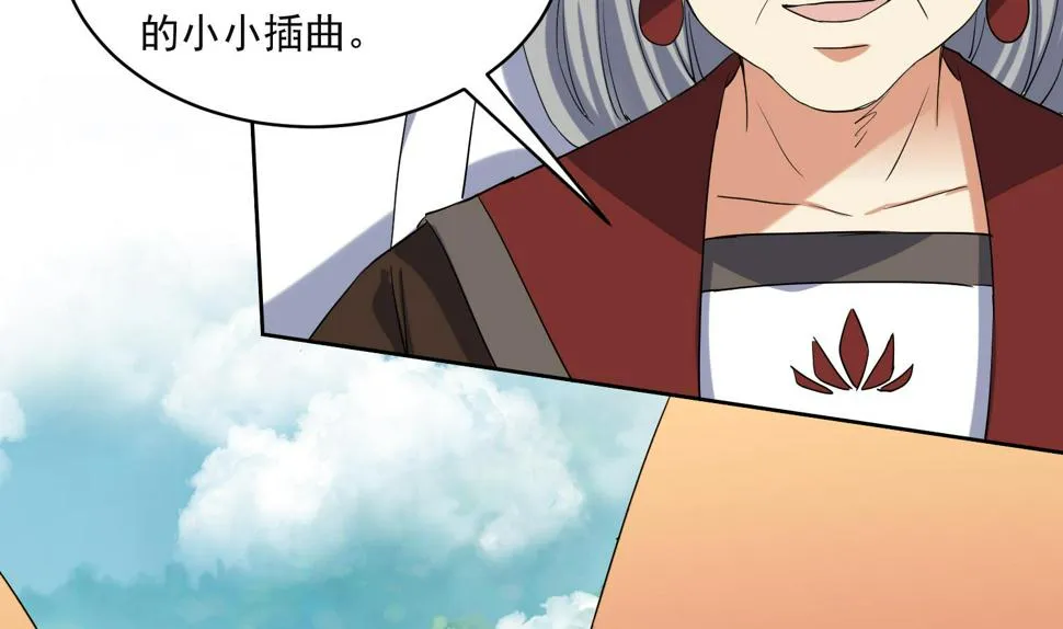 第224话 古墓 第44页