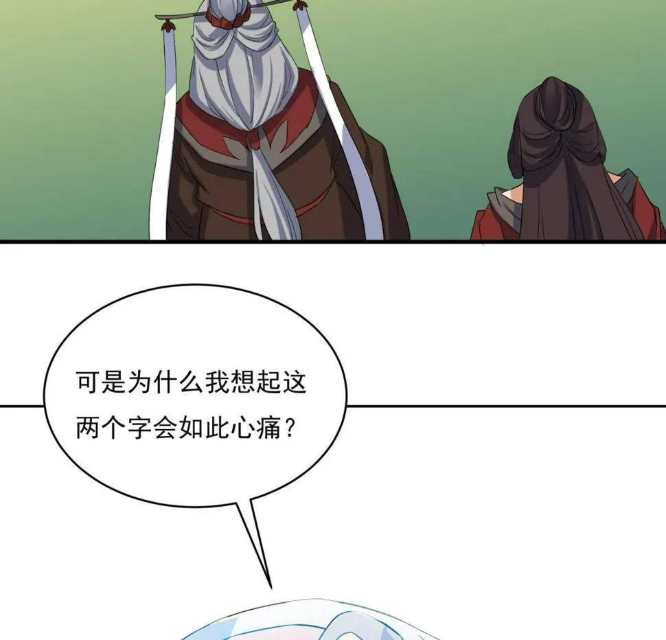 第224话 古墓 第46页