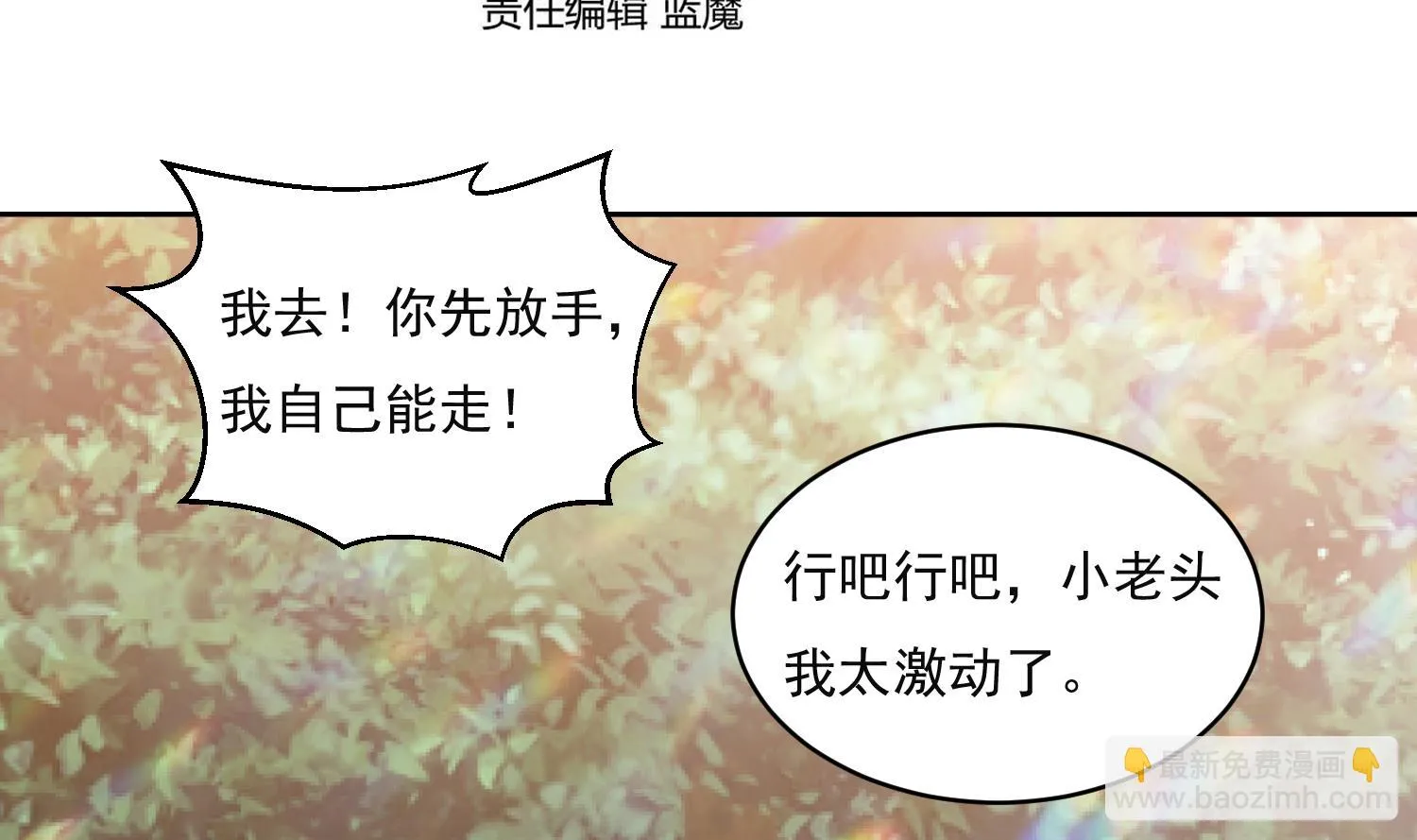第223话 重回故里 第4页