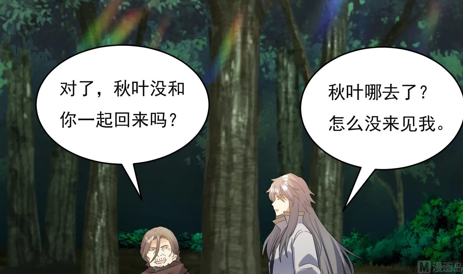 第223话 重回故里 第6页