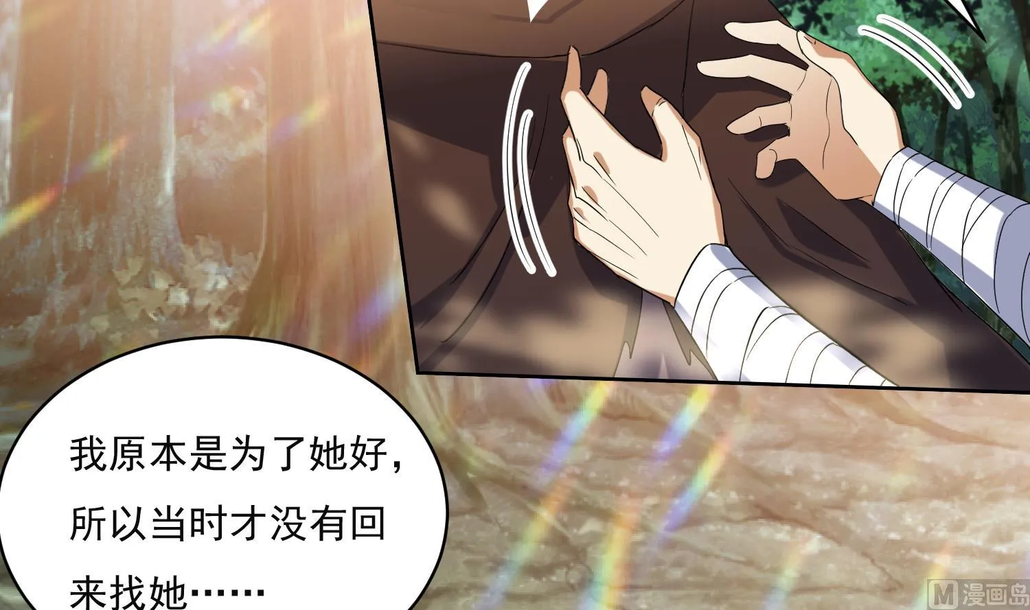 第223话 重回故里 第15页