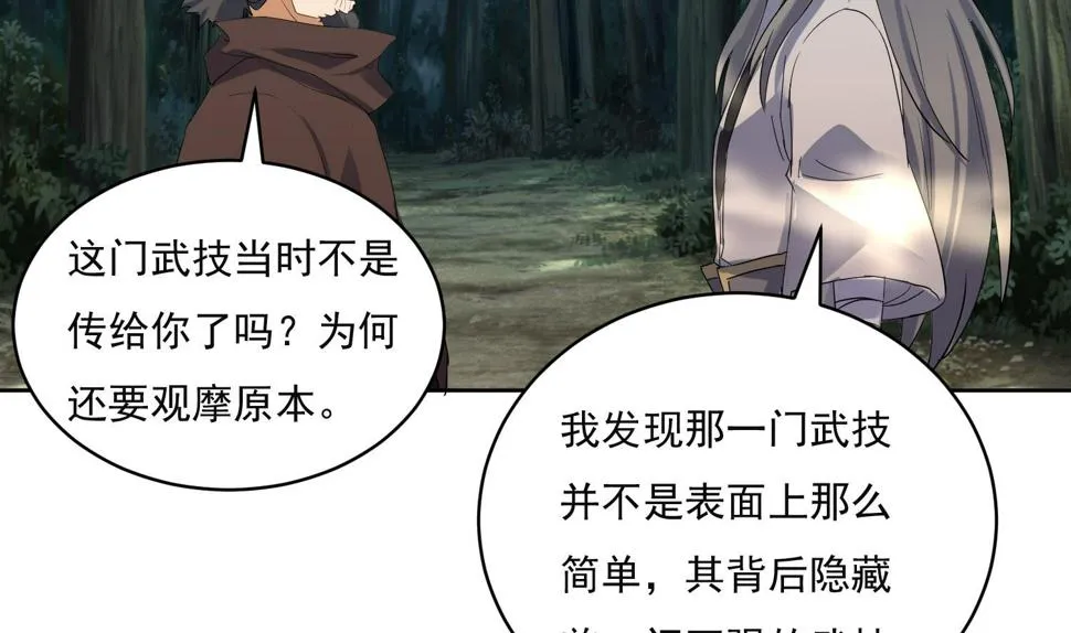 第223话 重回故里 第19页