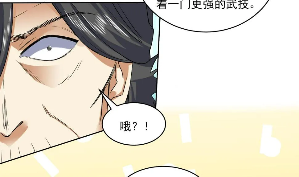 第223话 重回故里 第20页
