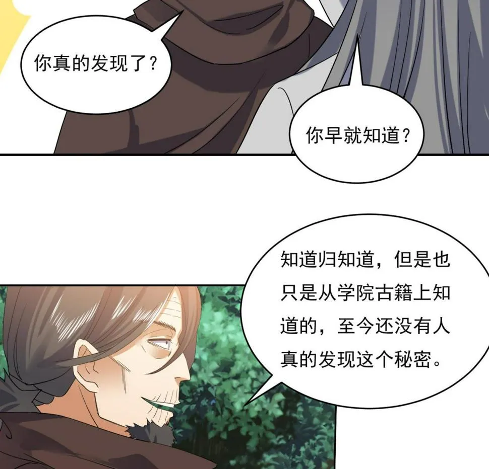 第223话 重回故里 第22页