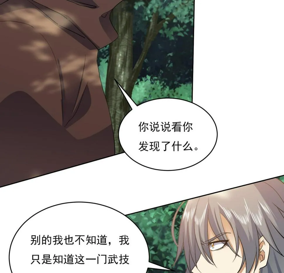 第223话 重回故里 第23页