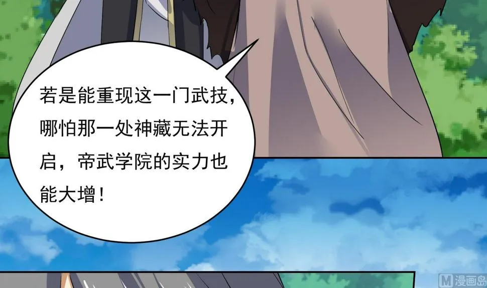 第223话 重回故里 第27页