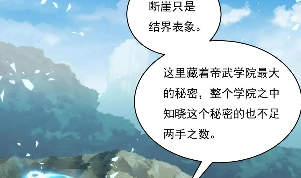 第223话 重回故里 第32页