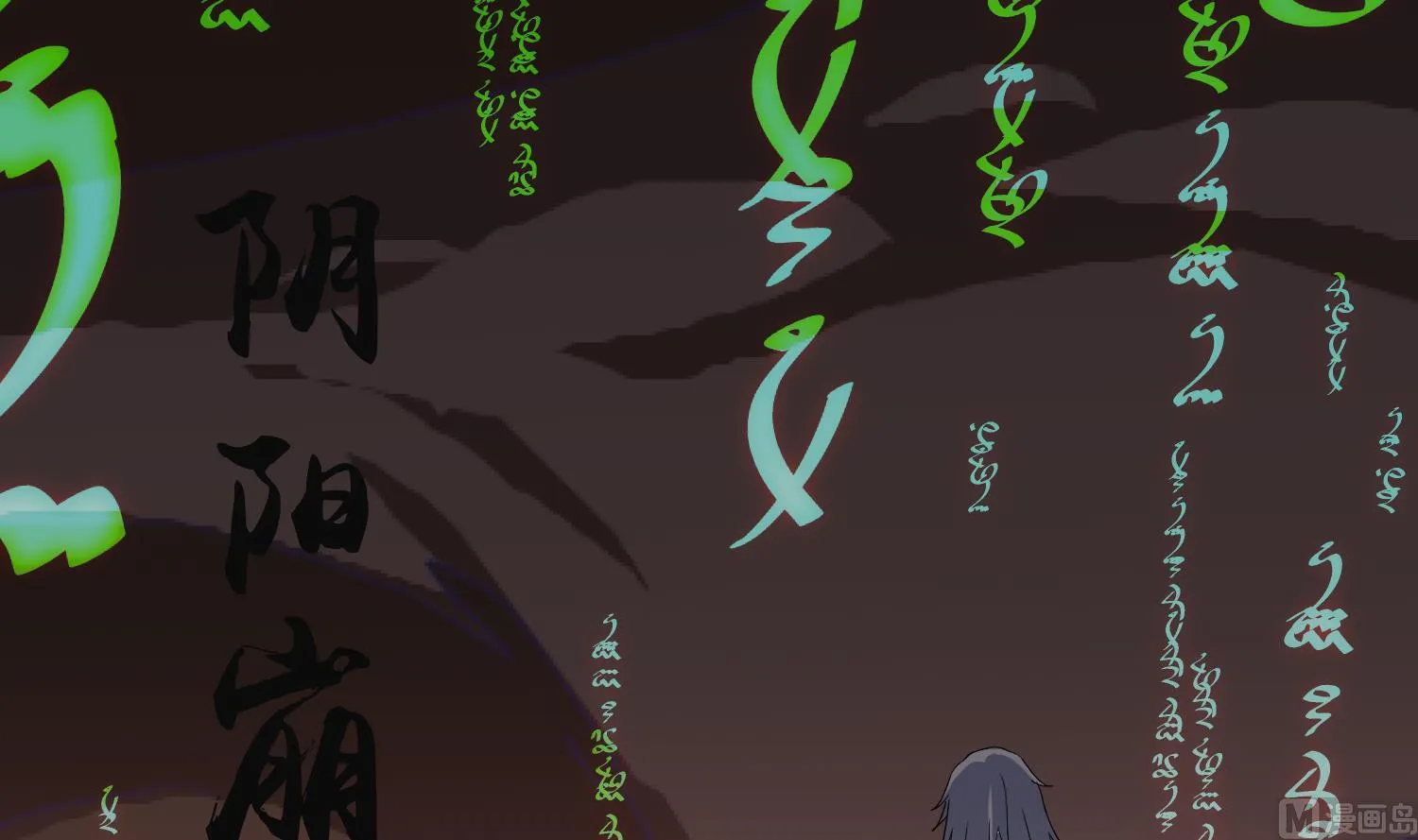 第222话 阴阳崩天掌 第6页