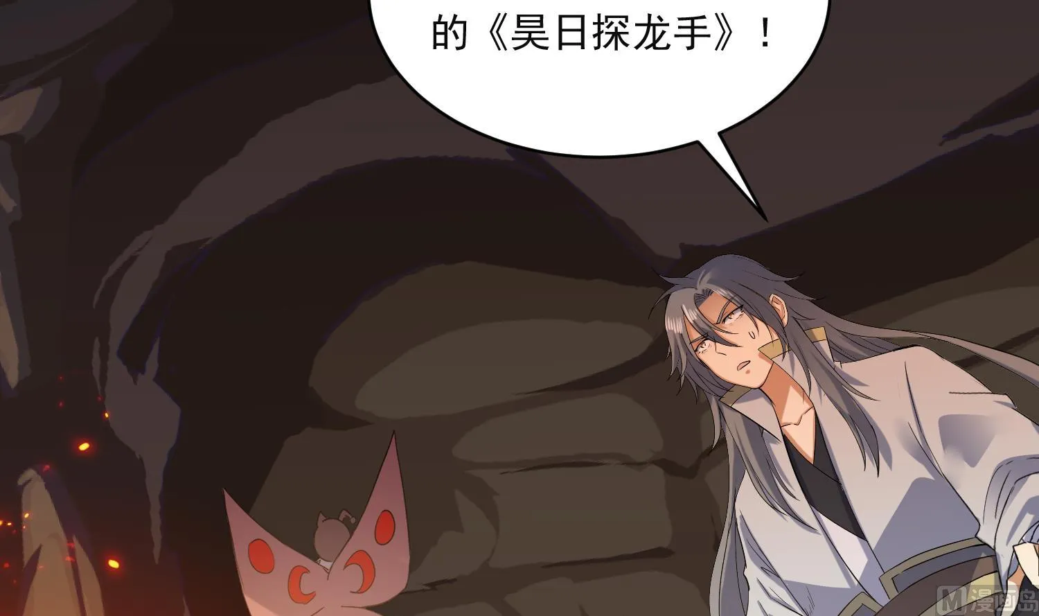 第222话 阴阳崩天掌 第12页
