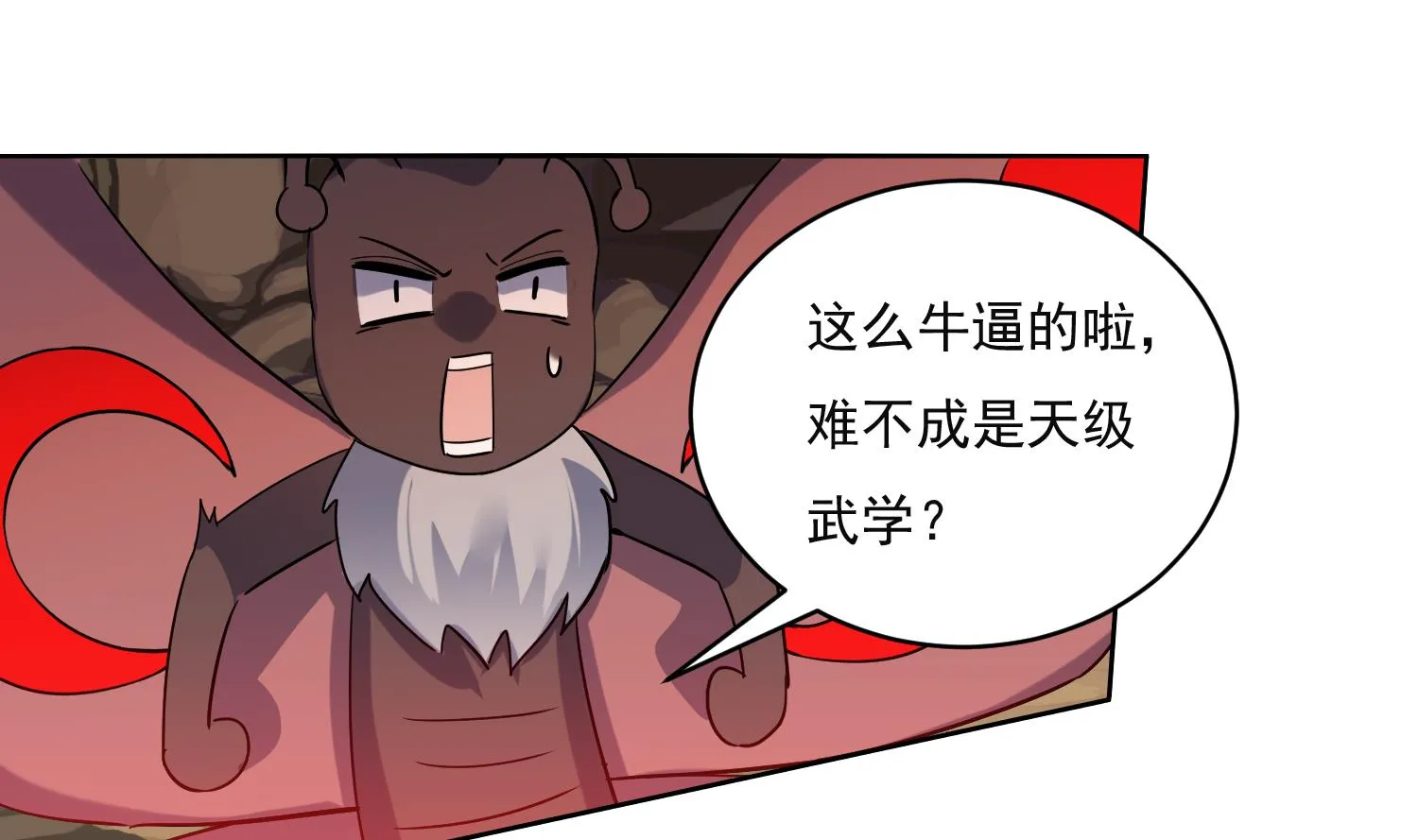 第222话 阴阳崩天掌 第14页