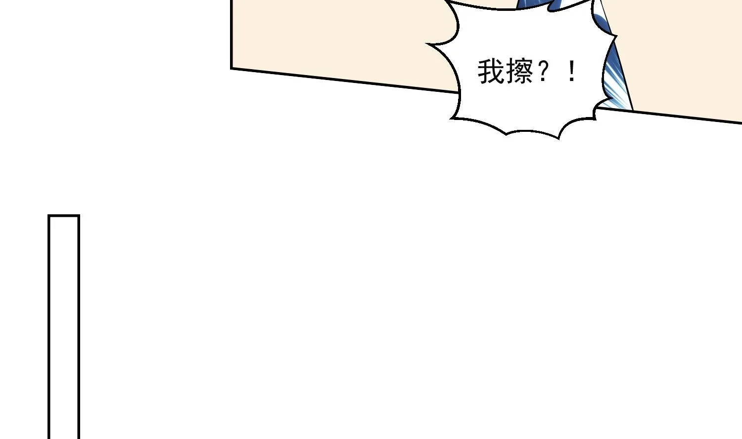 第222话 阴阳崩天掌 第31页