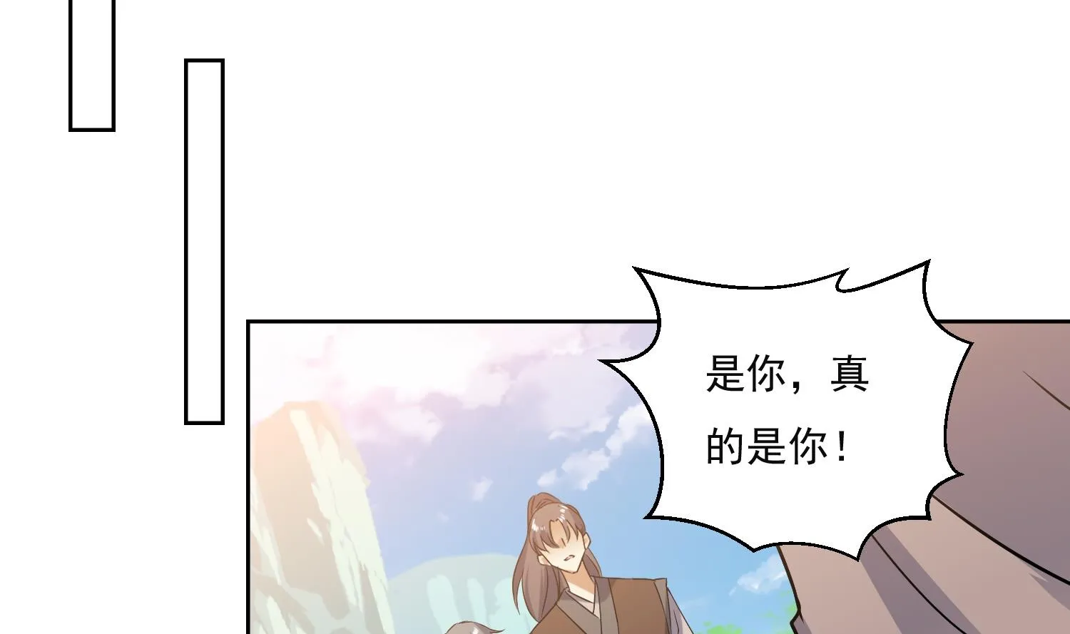 第222话 阴阳崩天掌 第32页