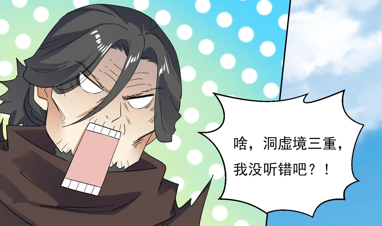 第222话 阴阳崩天掌 第40页