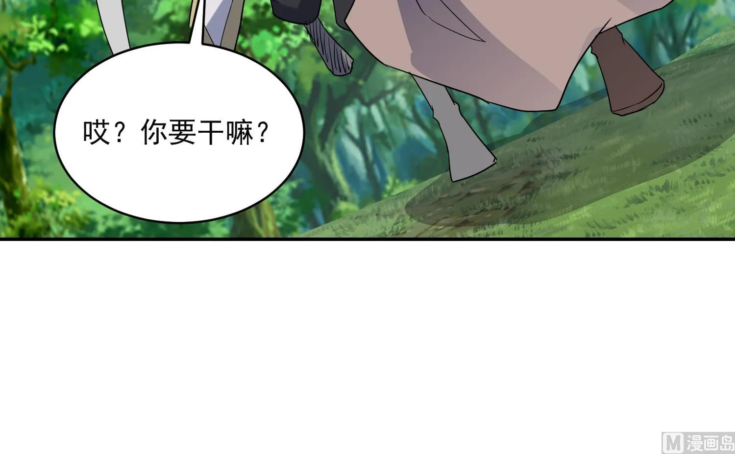 第222话 阴阳崩天掌 第45页