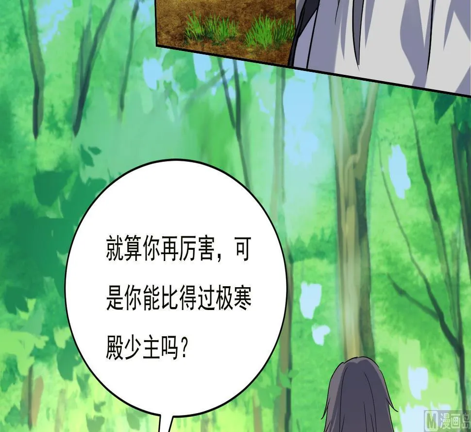 第221话 短暂别离 第9页