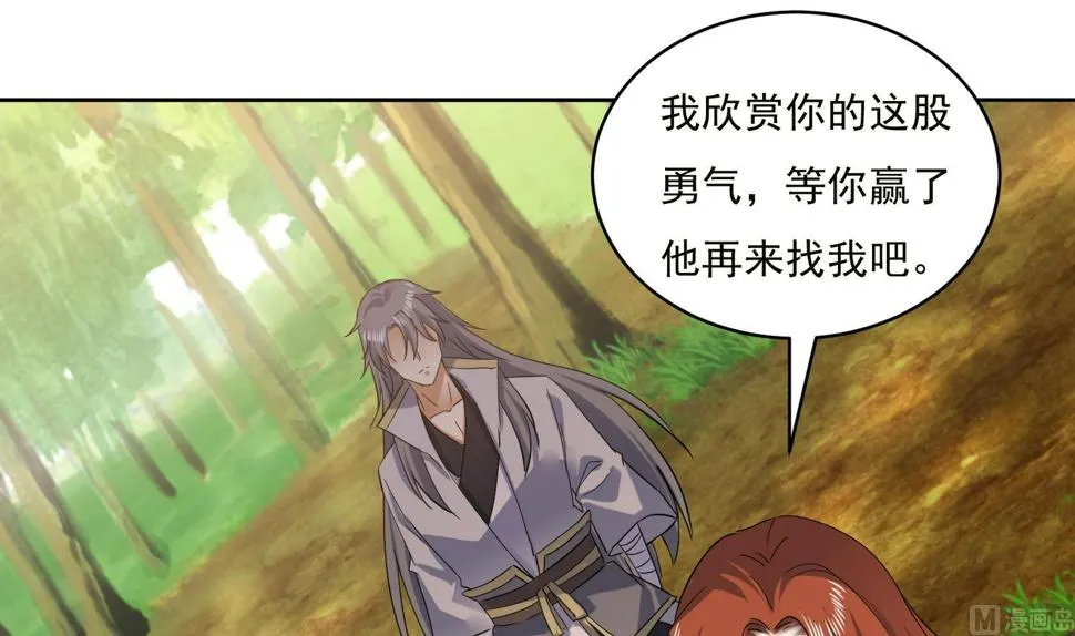 第221话 短暂别离 第15页