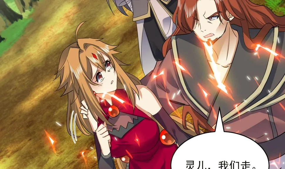 第221话 短暂别离 第16页