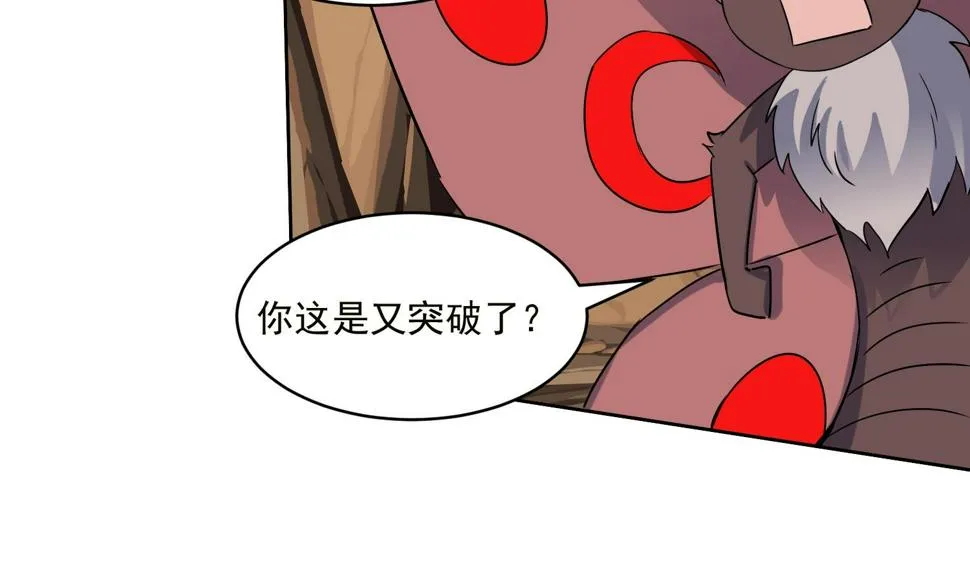 第221话 短暂别离 第32页