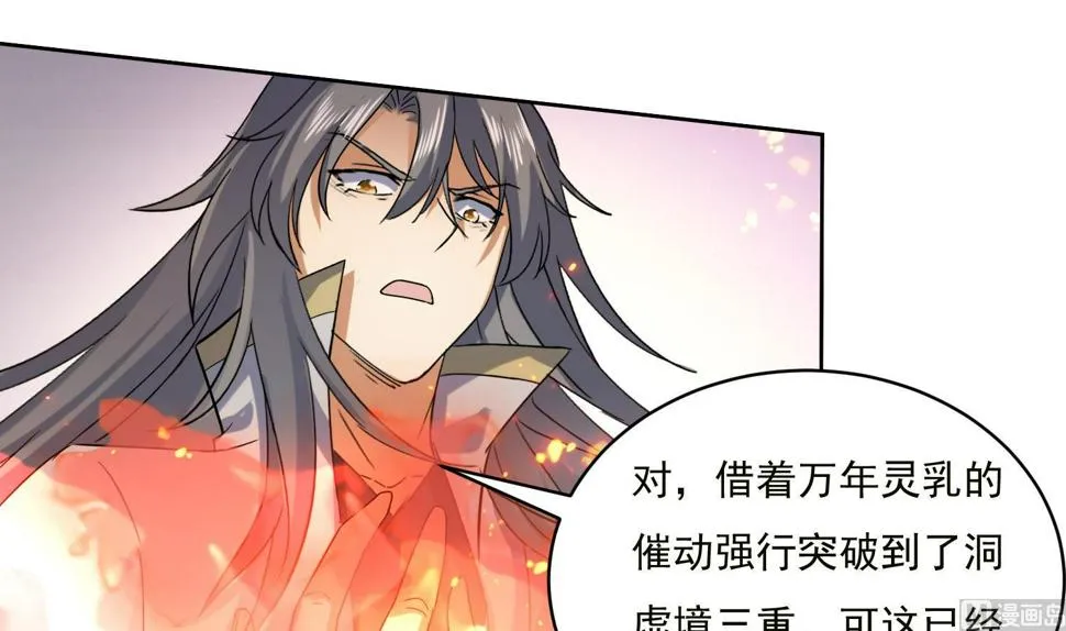 第221话 短暂别离 第33页