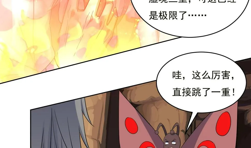 第221话 短暂别离 第34页