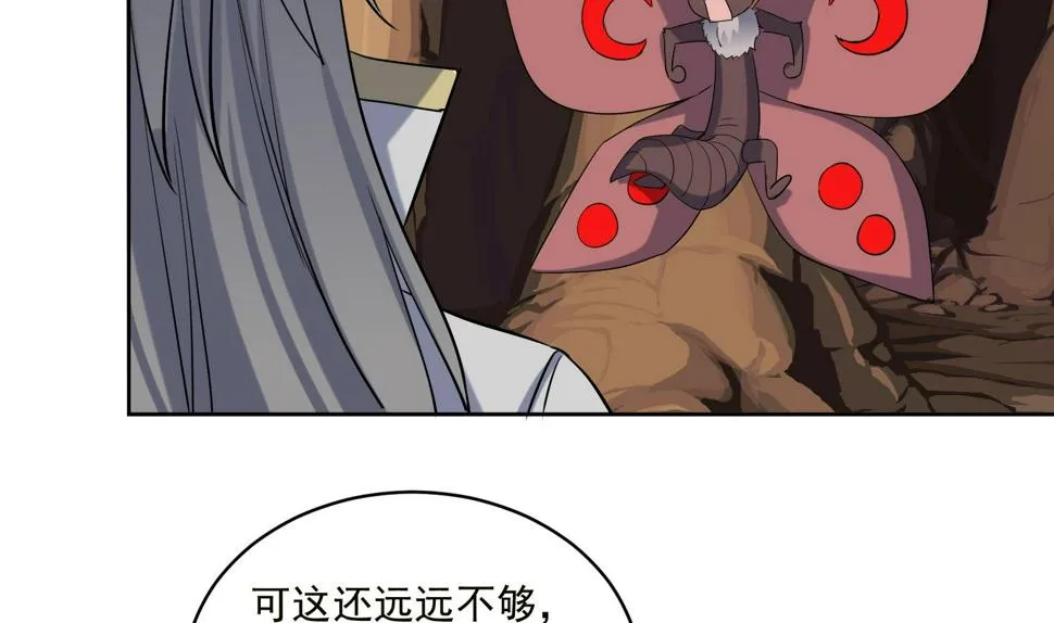 第221话 短暂别离 第35页