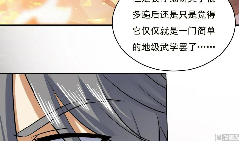 第221话 短暂别离 第42页