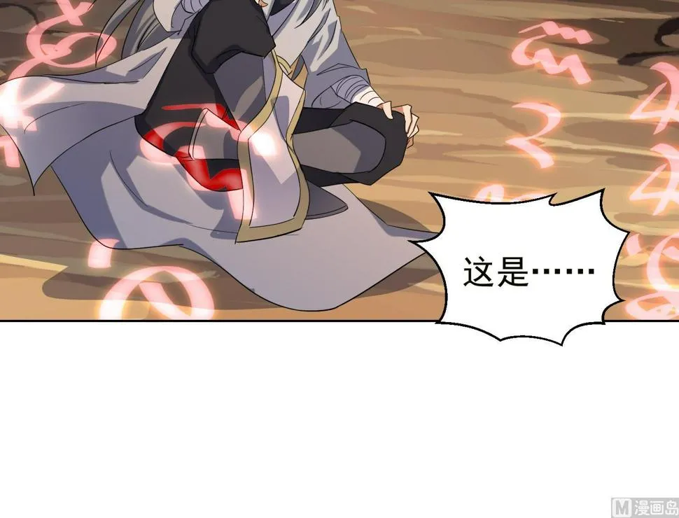 第221话 短暂别离 第45页