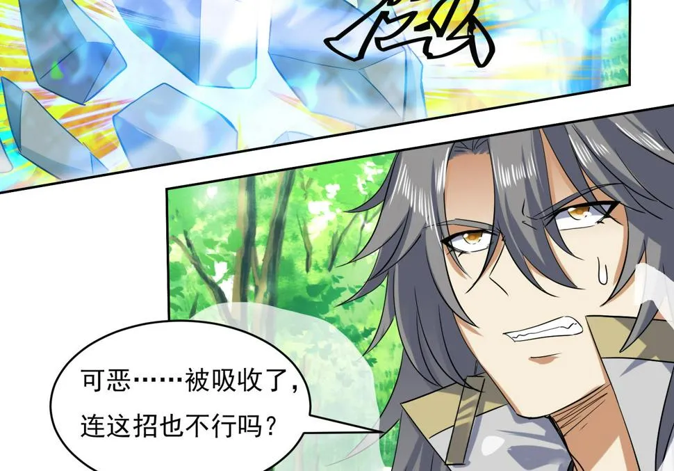 第220话 火焰傀儡 第22页