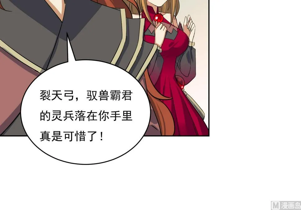 第220话 火焰傀儡 第24页