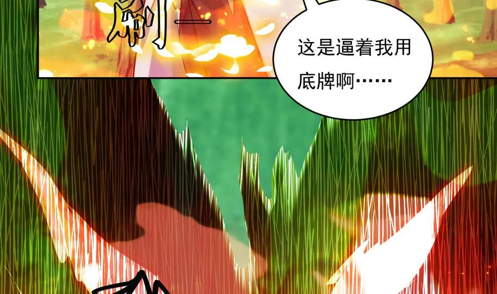 第220话 火焰傀儡 第26页