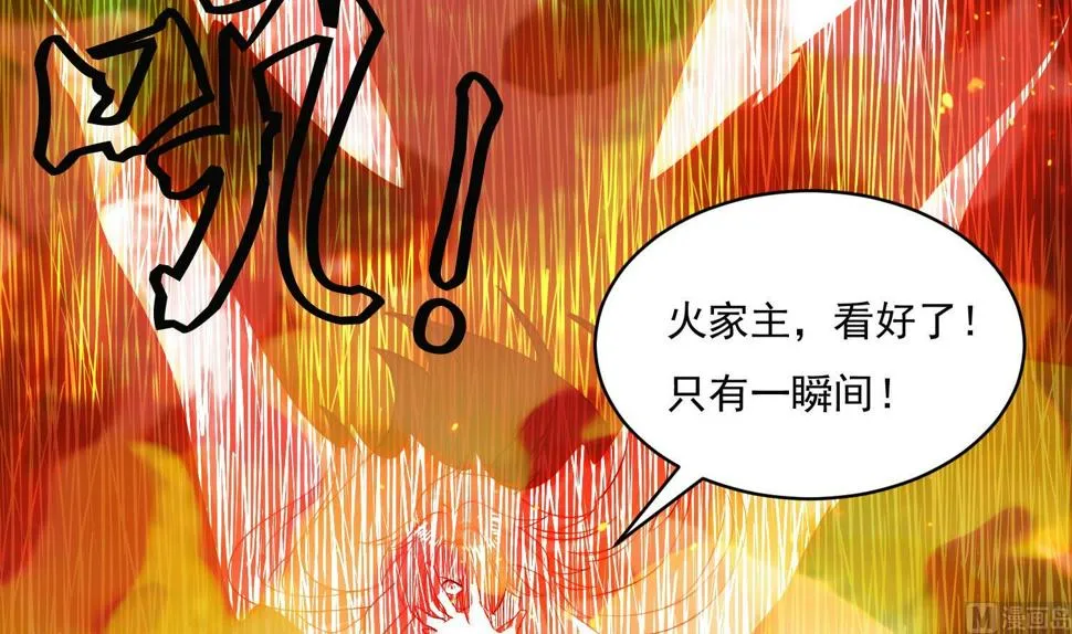 第220话 火焰傀儡 第27页