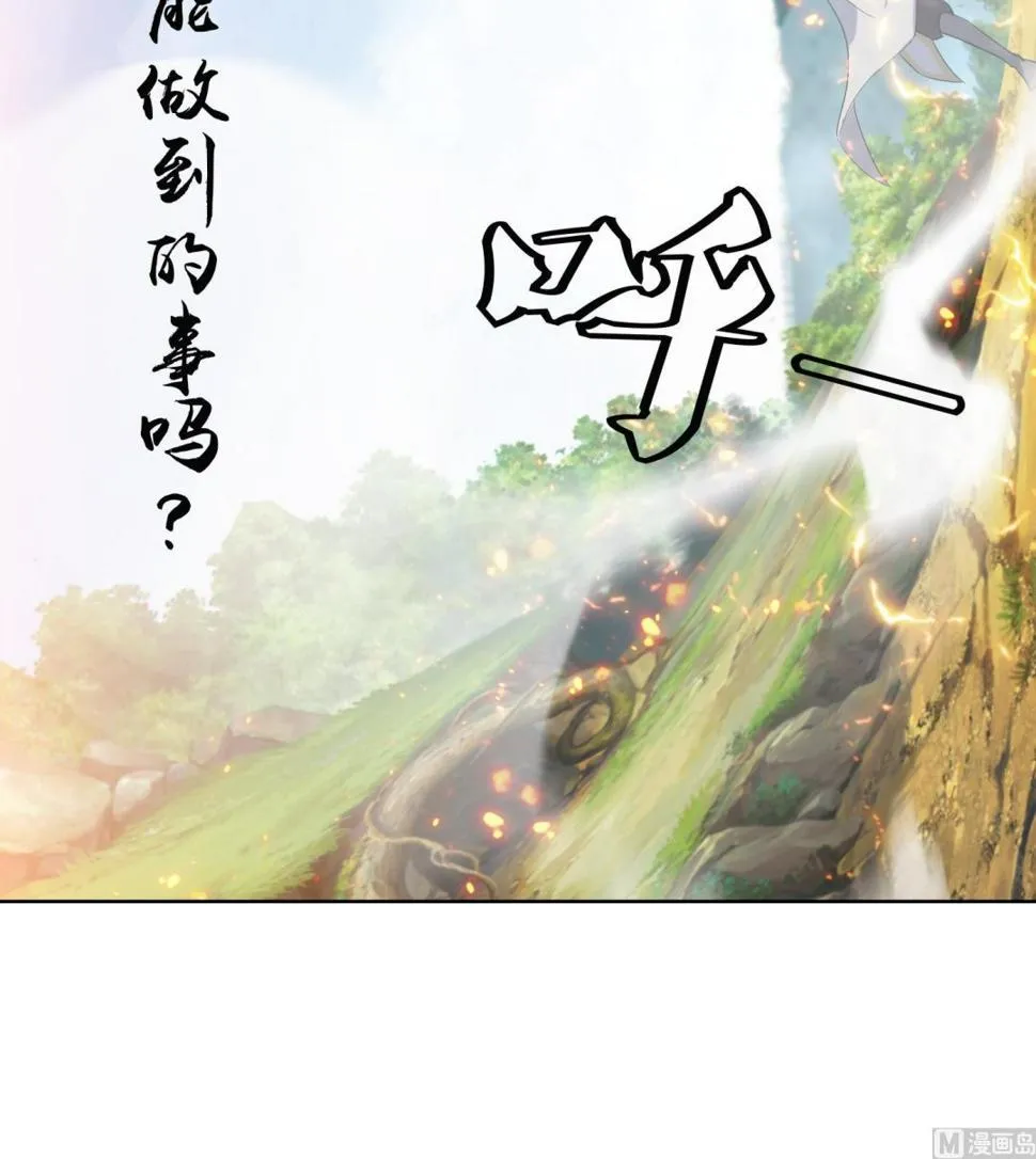 第220话 火焰傀儡 第39页