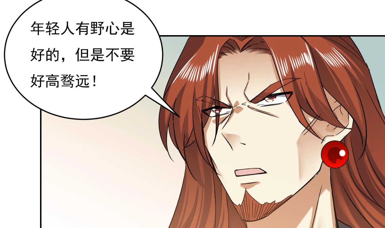 第219话 紫火对蓝火 第7页