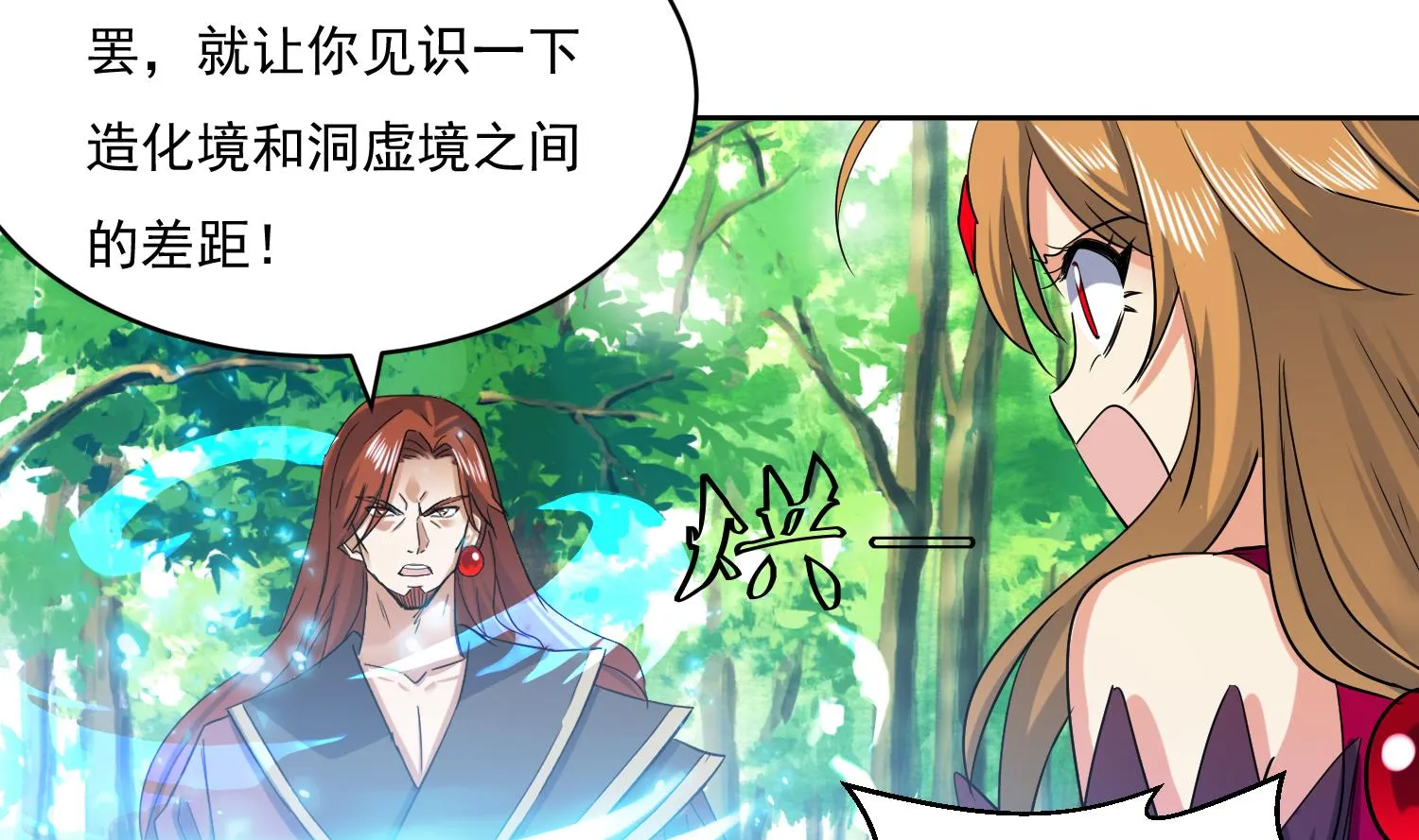 第219话 紫火对蓝火 第10页