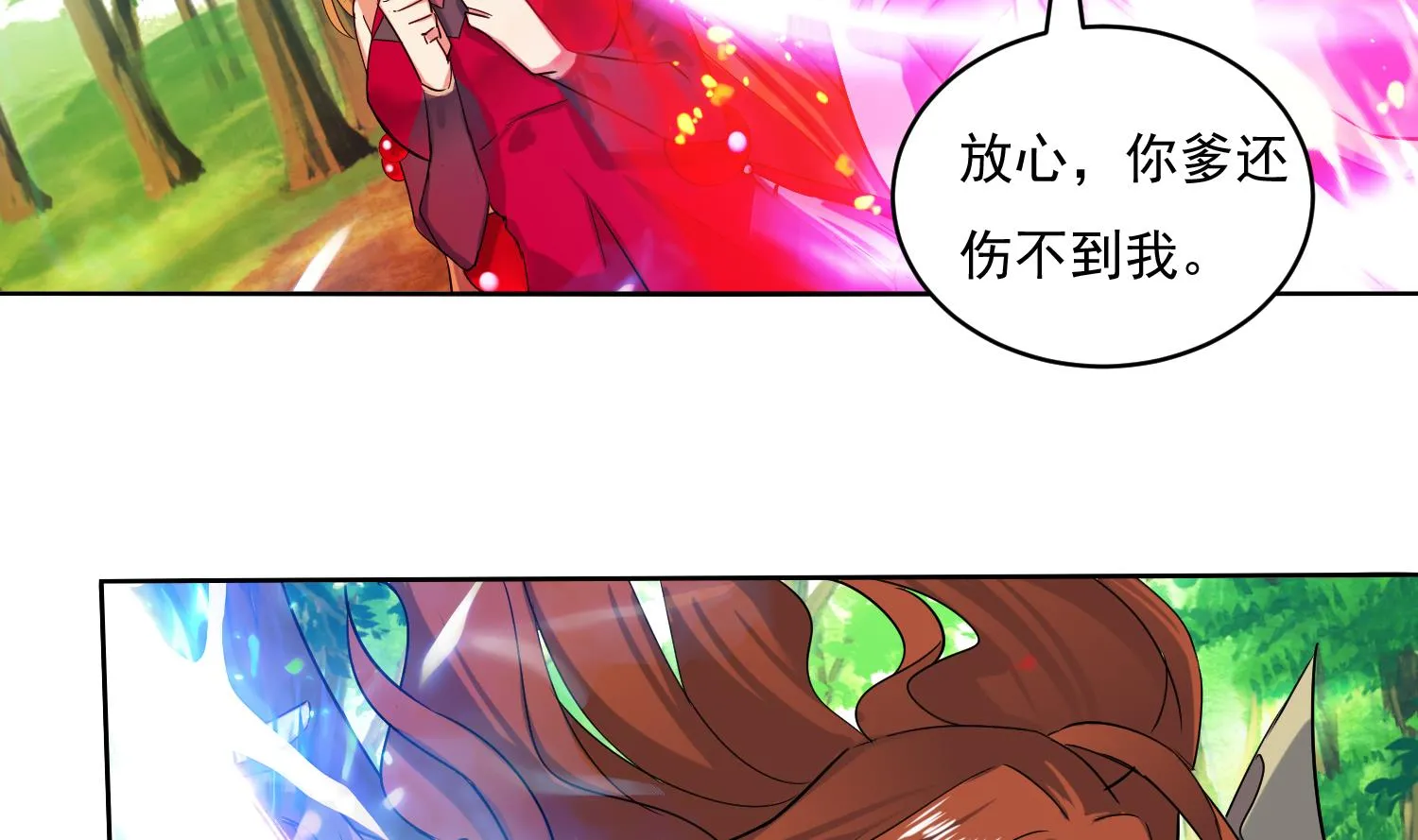 第219话 紫火对蓝火 第13页