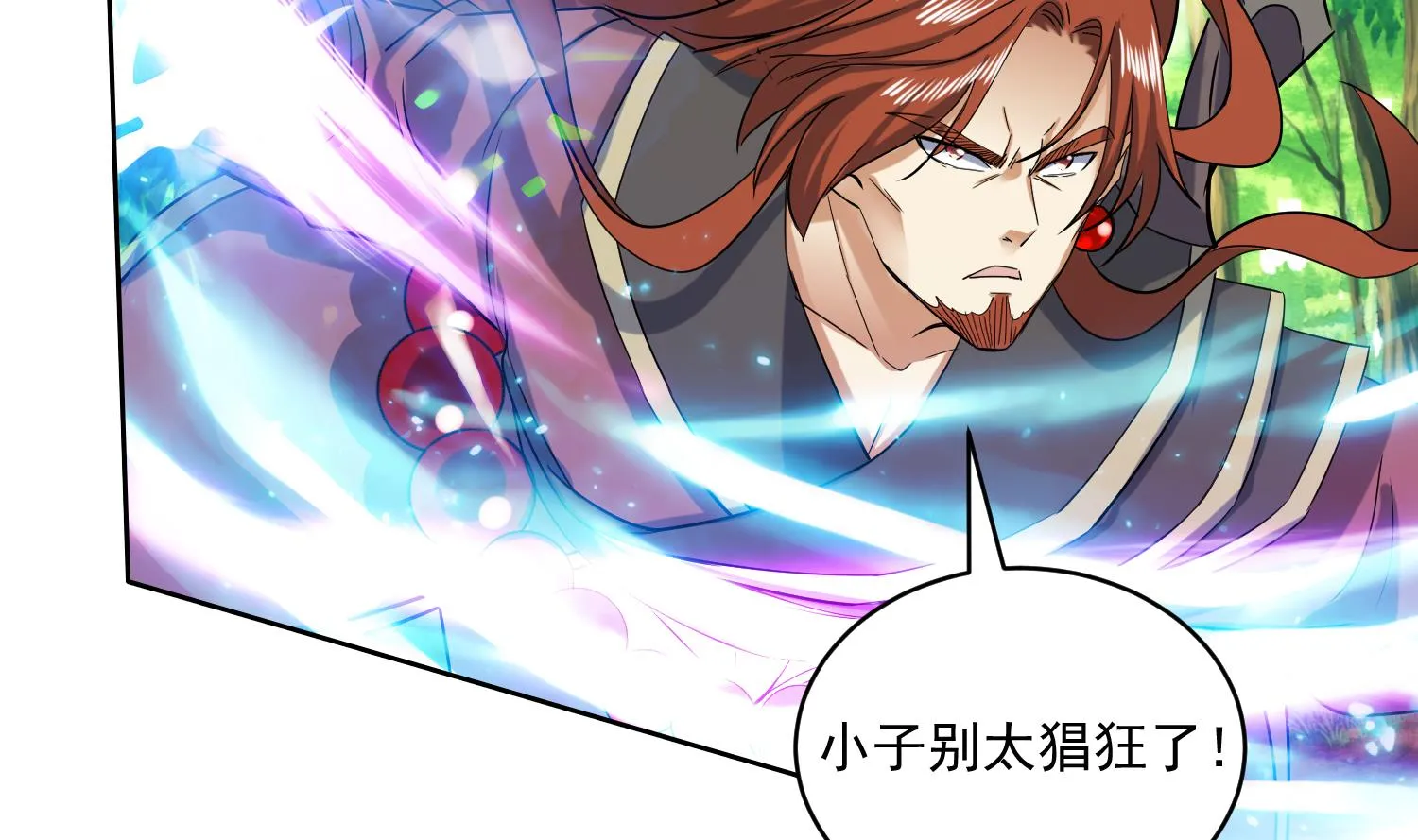 第219话 紫火对蓝火 第14页