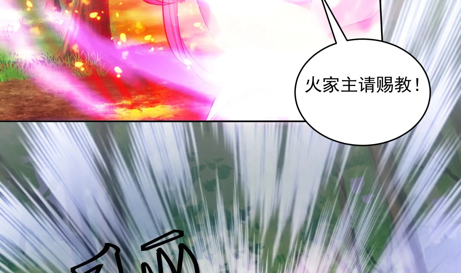 第219话 紫火对蓝火 第16页