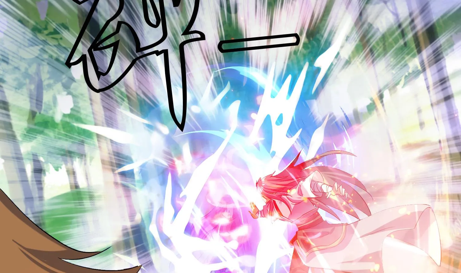 第219话 紫火对蓝火 第17页