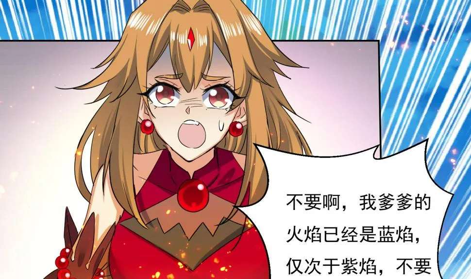 第219话 紫火对蓝火 第19页