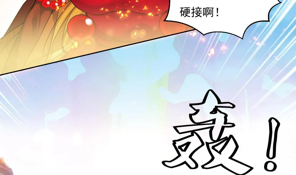 第219话 紫火对蓝火 第20页