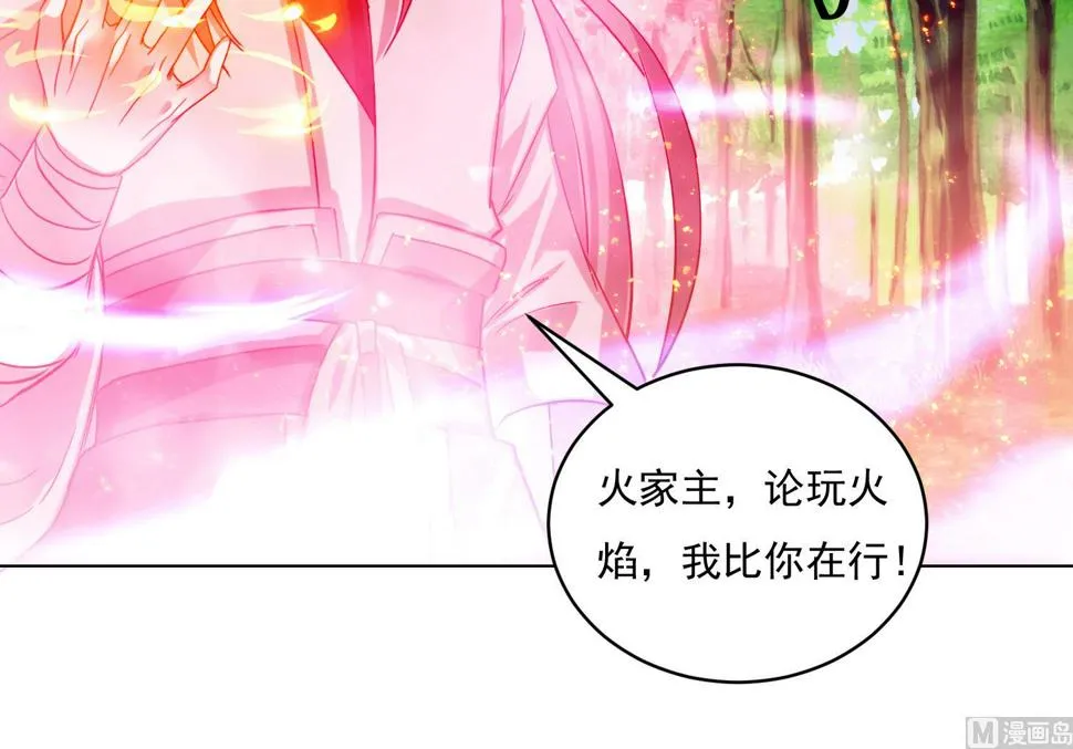 第219话 紫火对蓝火 第24页