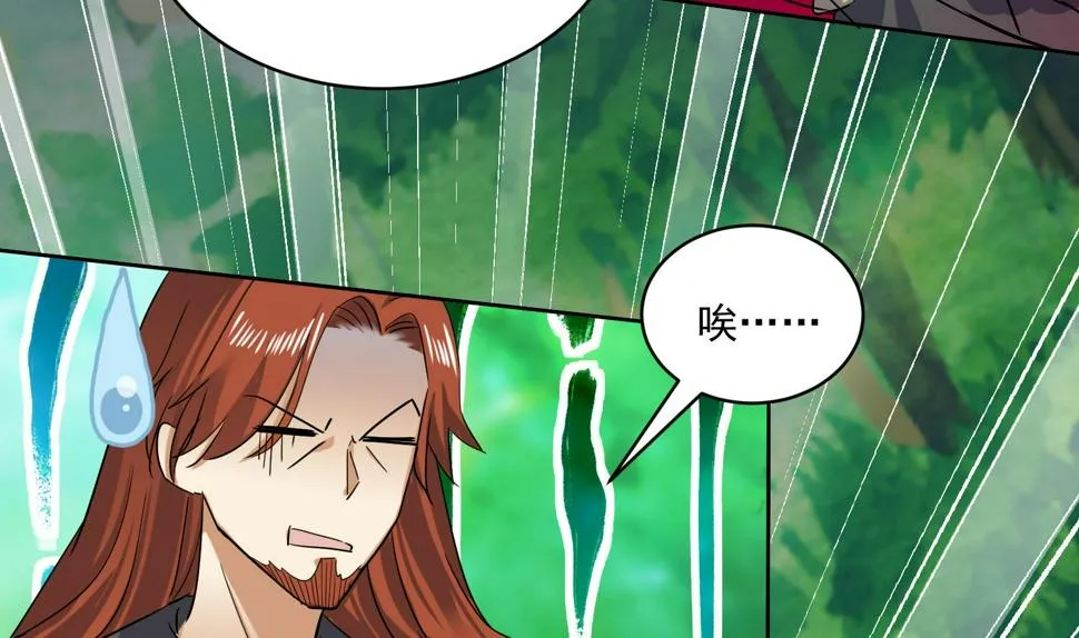 第219话 紫火对蓝火 第31页