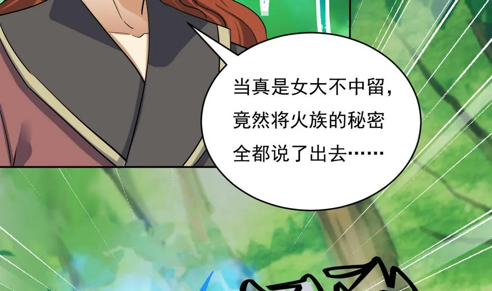 第219话 紫火对蓝火 第32页