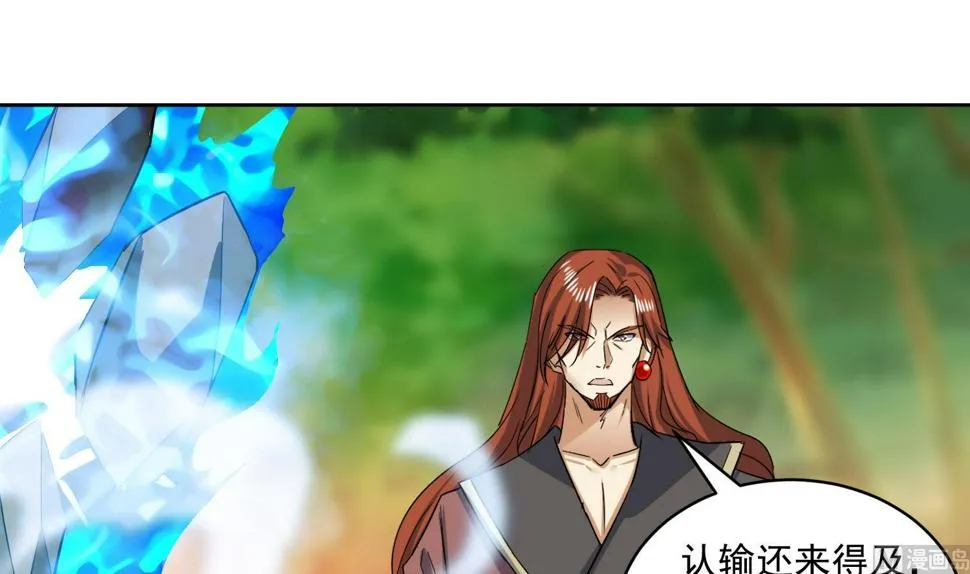 第219话 紫火对蓝火 第36页