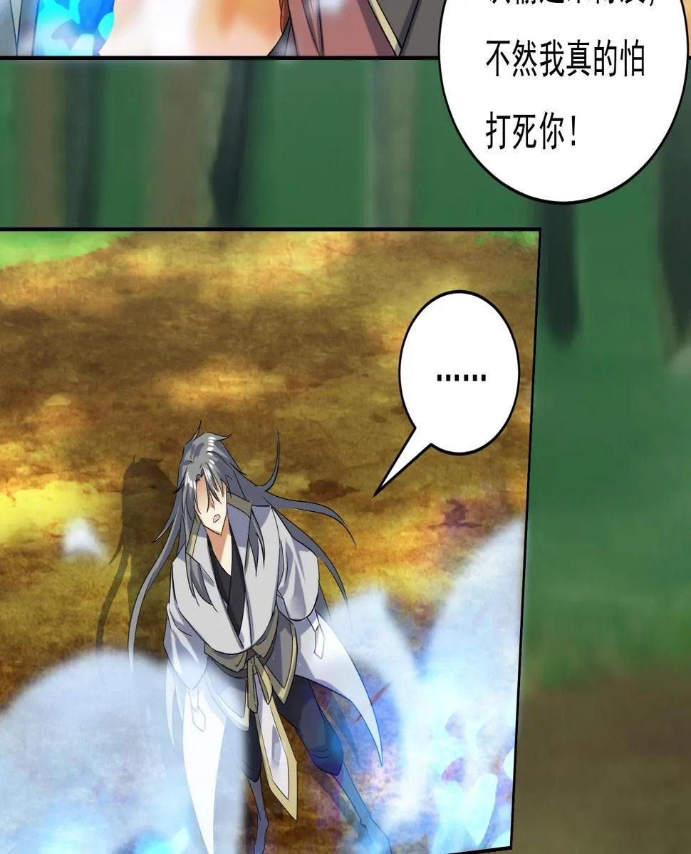 第219话 紫火对蓝火 第37页